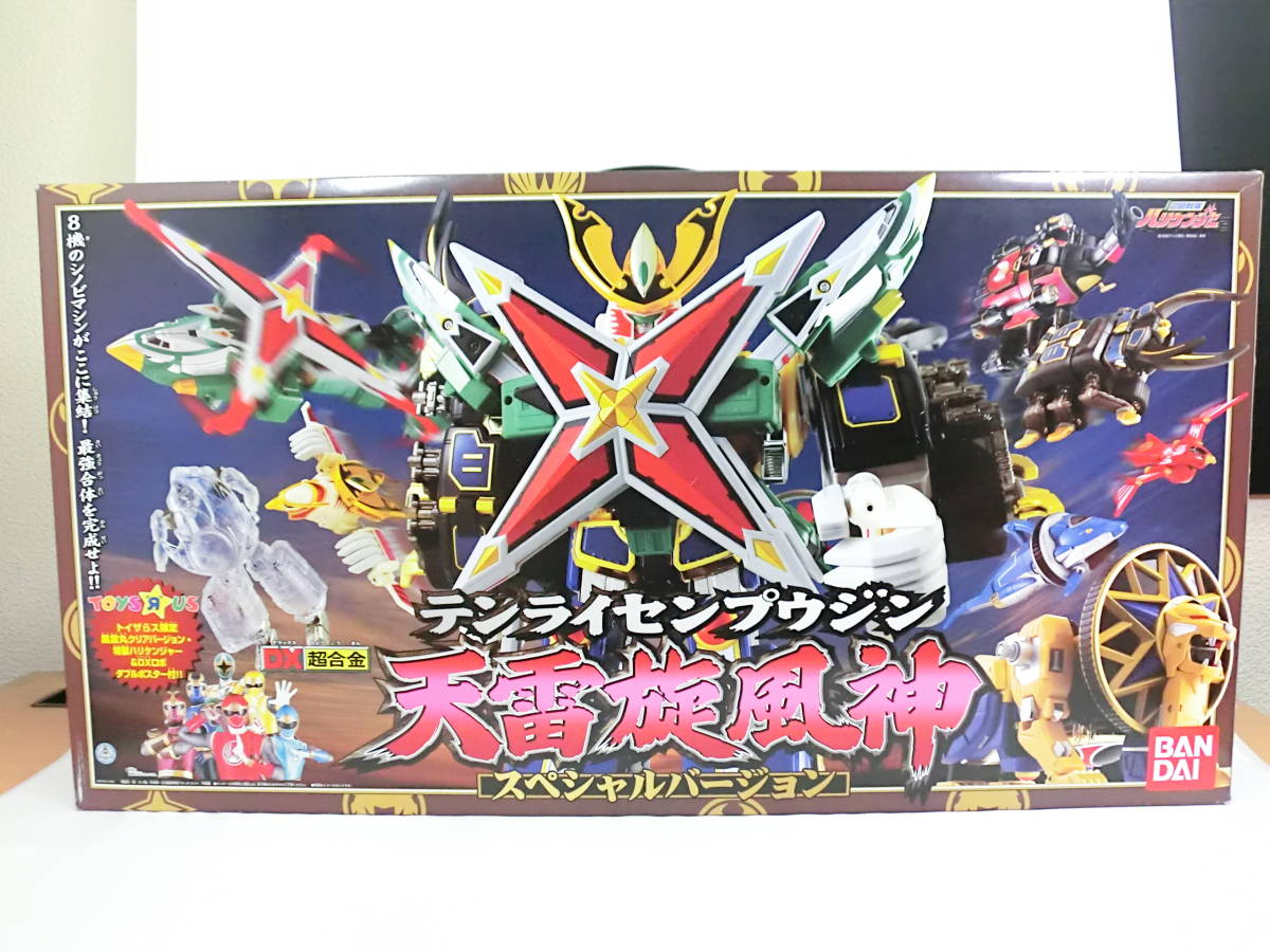 超大箱！ 新品 当時物 トイザらス 限定 忍風戦隊 ハリケンジャー 