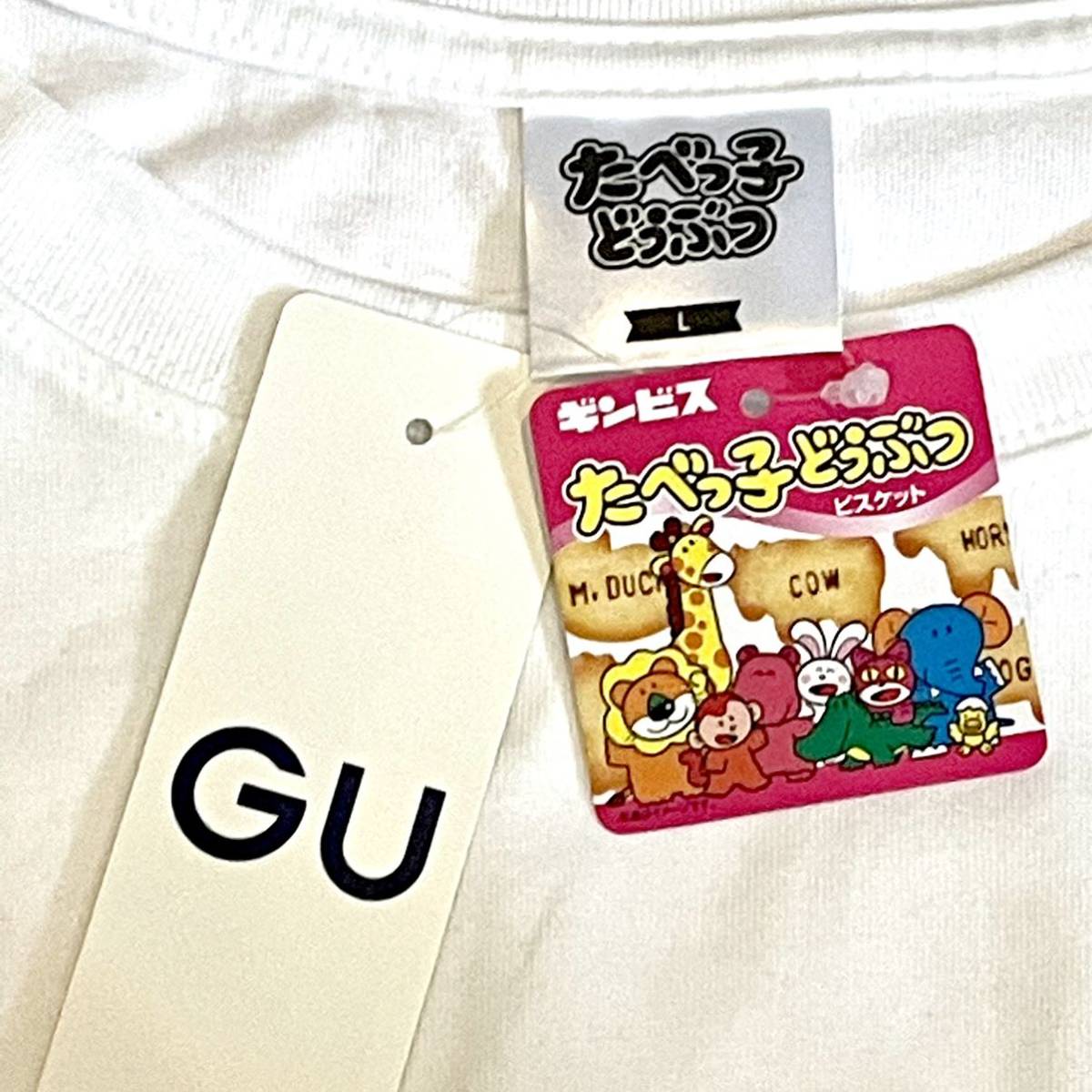 たべっ子どうぶつ たべっこどうぶつ Gu ジーユー レディース ロングスリーブt 長袖 ロンt Lサイズ ホワイト 白 ギンビス 女性用 売買されたオークション情報 Yahooの商品情報をアーカイブ公開 オークファン Aucfan Com たべっ子どうぶつ たべっこどうぶつ Gu ジーユー レディース ロングスリーブt 長袖 ロンt Lサイズ ホワイト 白 ギンビス 女性用 売買されたオークション情報 Yahooの商品情報をアーカイブ公開 オークファン Aucfan Com