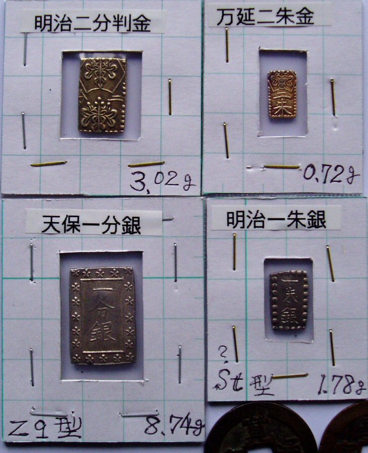 天保 一 分 銀 天保一分銀 Pt 8 66グラム 古銭 江戸時代 - メルカリ
