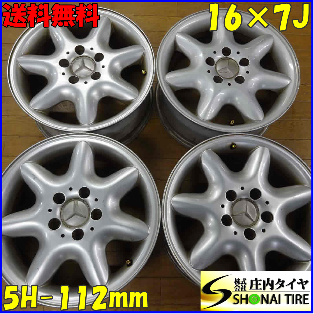 □4本SET!□NO，B3557□会社宛 送料無料□16×7J□メルセデスベンツ C