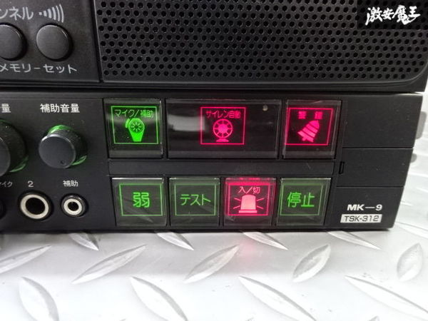 大阪サイレン サイレンアンプ 照明機器 | 消防活動をサポートする大阪