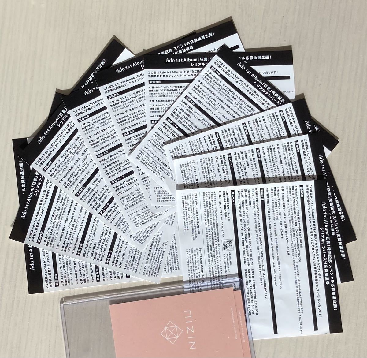 100%新品，SALE Ado 狂言 アルバム封入特典シリアル(その他)｜売買されたオークション情報、yahooの商品情報をアーカイブ公開 - オークファン あ行