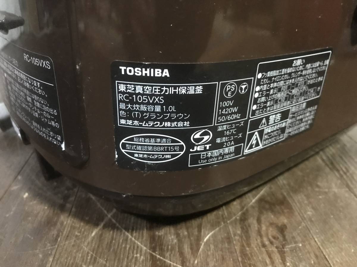 TOSHIBA 東芝 真空圧力IH保温釜 5.5合炊き RC-105VXS 炊飯器 ジャンク 