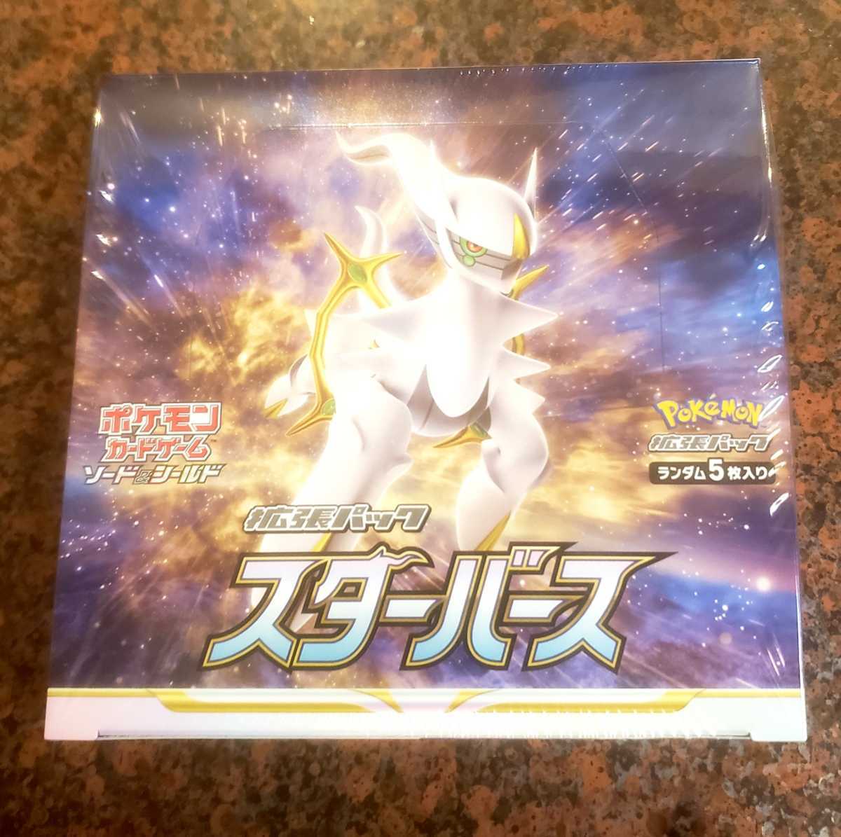 ポケモンカード スターバース 1BOX シュリンクなし 【公式通販】