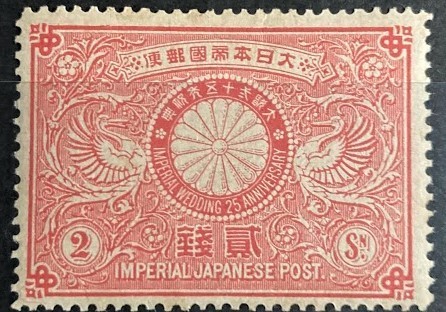 明治銀婚 1894年 - Yahoo!オークション 未使用 2銭 銭単位切手 日本