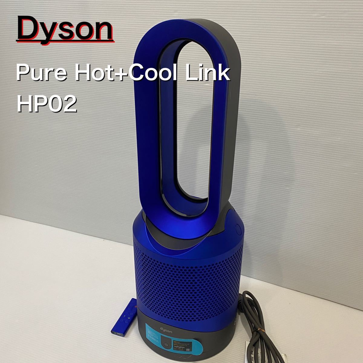 冷暖房・空調 dyson Pure Hot+Cool Link HP02 2016年製