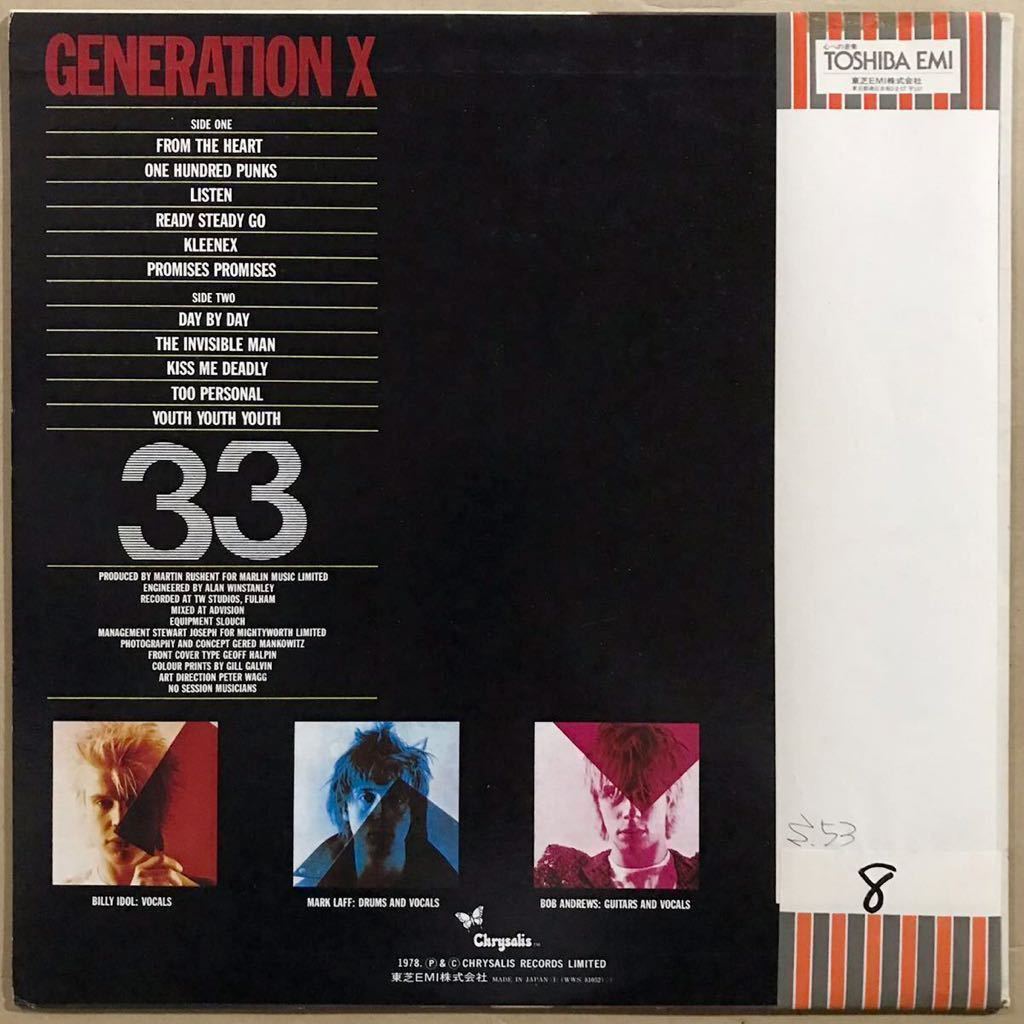ジェネレーションX 国内盤1978 LP GENERATION X - 国内盤LP ジェネレーションXビリーアイドル 公式 2026