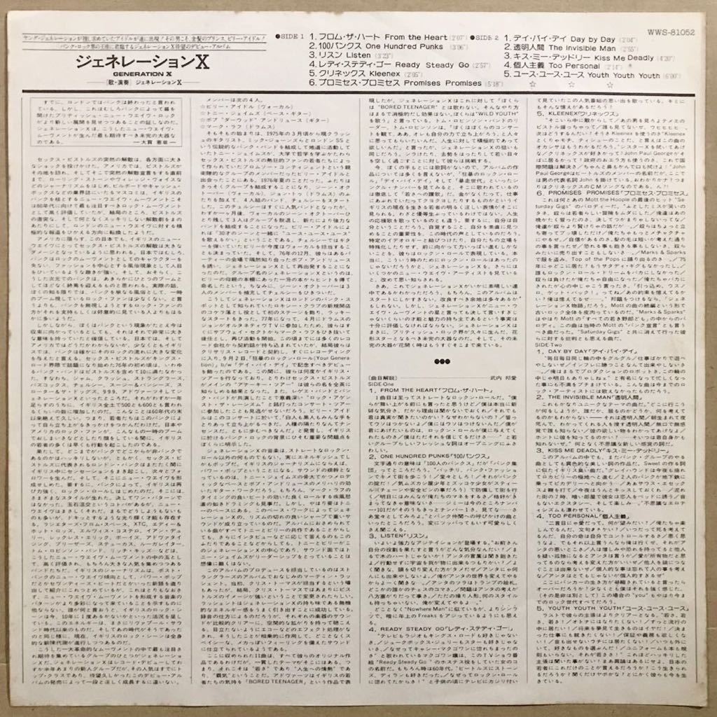GENERATION X - 国内盤LP ジェネレーションXビリーアイドル 公式 2026