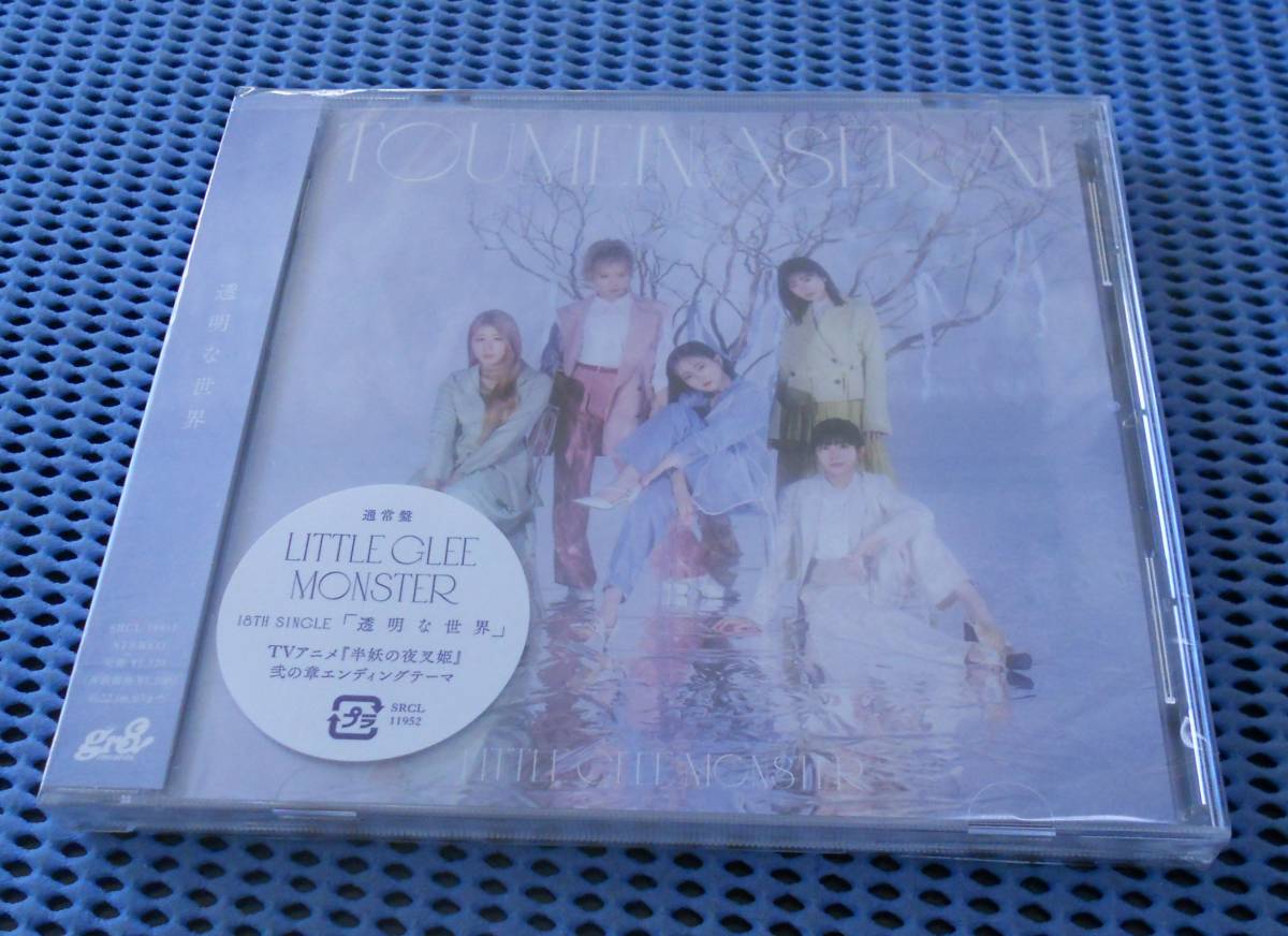 ☆新品未開封☆CD☆Little Glee Monster リトル・グリー・モンスター