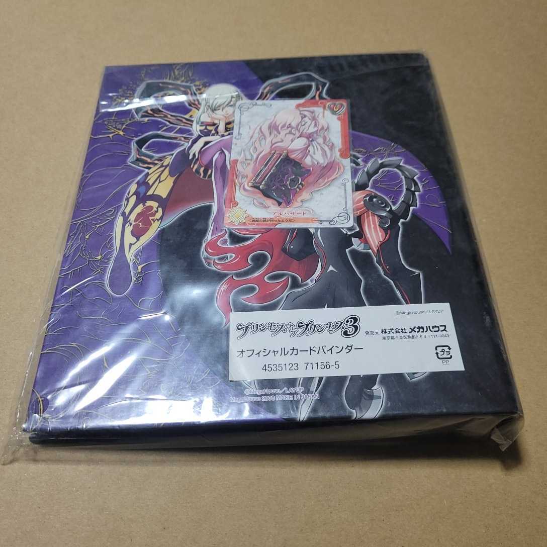 プリンセスオブプリンセス カードの値段と価格推移は 37件の売買情報を集計したプリンセスオブプリンセス カードの価格や価値の推移データを公開