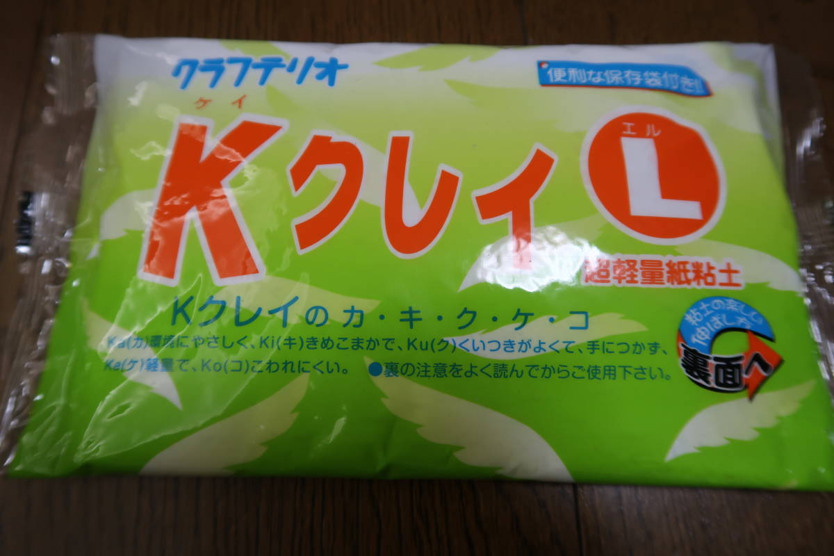本格超軽量紙粘土（Ｋクレイ）Ｌサイズ_3