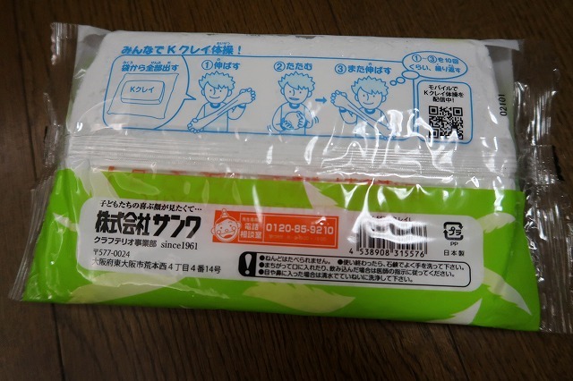 本格超軽量紙粘土（Ｋクレイ）Ｌサイズ_4