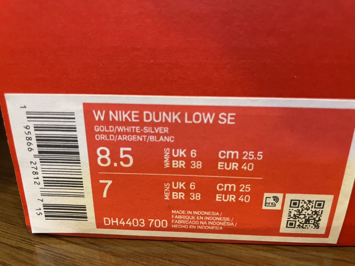 25.5cm Nike WMNS Dunk Low SE Heirloom ナイキ ウィメンズ ダンク 