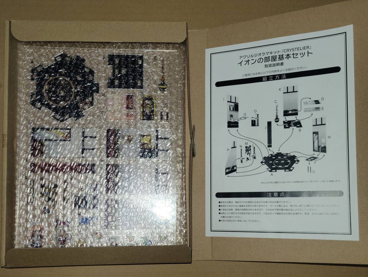 シェルノサージュ アルノサージュ イオナサル ガスト アクリルジオラマ