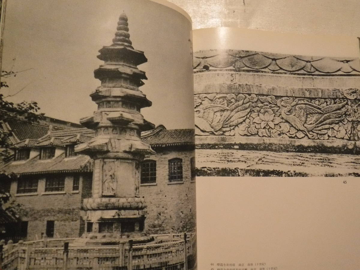 中国書 中国建築図集 梁思成等編撰 明文書局 史料研究 東洋史 精装本 古写真 考古学 寺院 石仏 建築工学 売買されたオークション情報 Yahooの商品情報をアーカイブ公開 オークファン Aucfan Com
