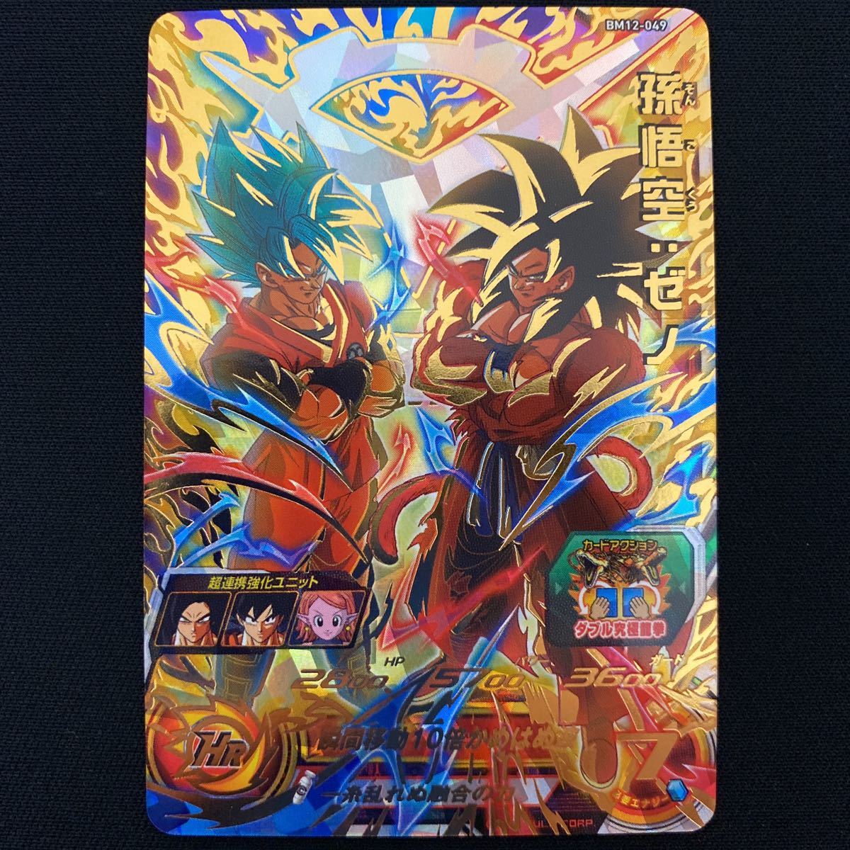 ☆自己排出品☆新品未使用☆同梱発送可☆スーパードラゴンボール 