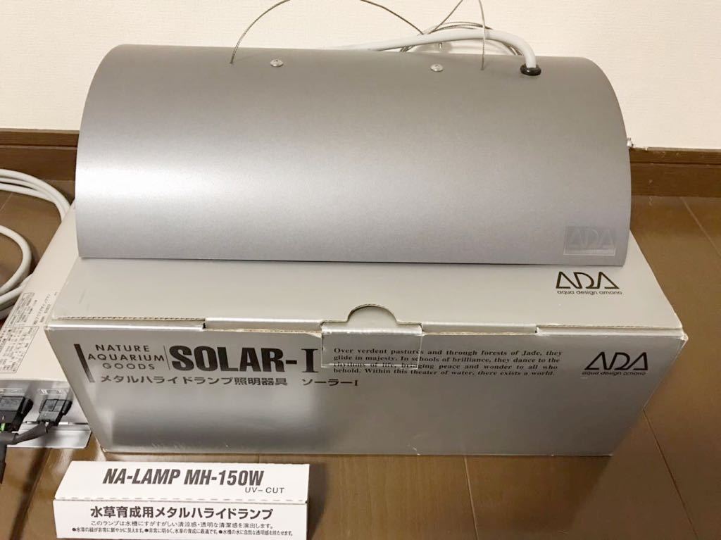 ADA ソーラー1 150W メタルハライドランプ 2個セット アクアデザイン