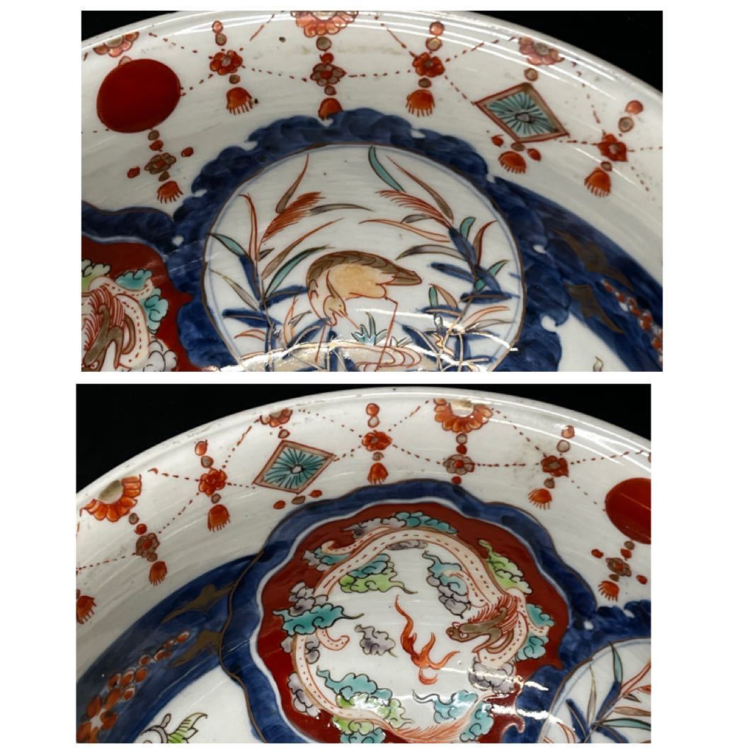 希少/古伊万里/冨貴長春/錦手/五彩/色絵/赤絵/金彩/龍/陶磁器/大鉢/深