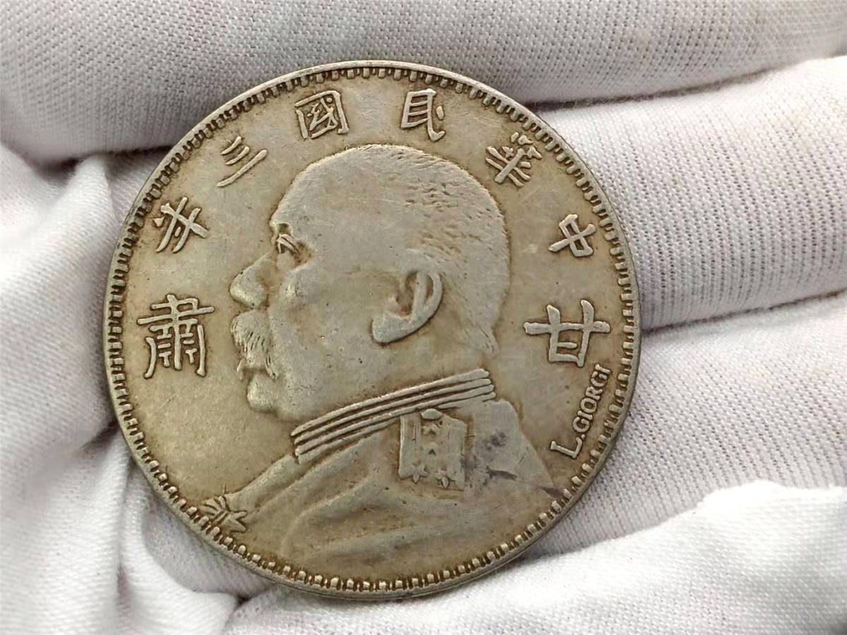 中国銀貨 旧貨幣 袁世凱 中華民国十年造 銀貨 壹円銀 一円銀 中国古銭 袁世凱 古銭 銀貨 中国銀貨 中国 中華民国十年 壹圓 中華民国 中華民国