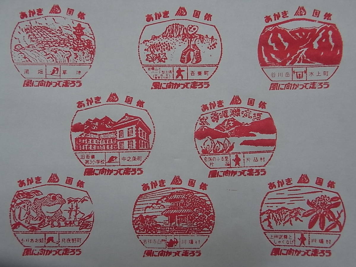 昭和58年あかぎ国体競技開催地スタンプ44個 初代ぐんまちゃん群馬県内開催地ご当地観光名所名物スタンプラリー昭和レトロ印章ゴム印 雑貨 売買されたオークション情報 Yahooの商品情報をアーカイブ公開 オークファン Aucfan Com