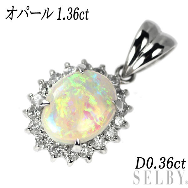 1円～ Pt900 オパール ダイヤモンド ペンダントトップ 1.36ct D0.36ct