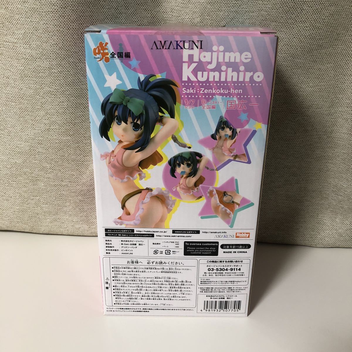 送料無料☆訳ありジャンク品】咲-Saki- 全国編 国広一 1/7 完成品 