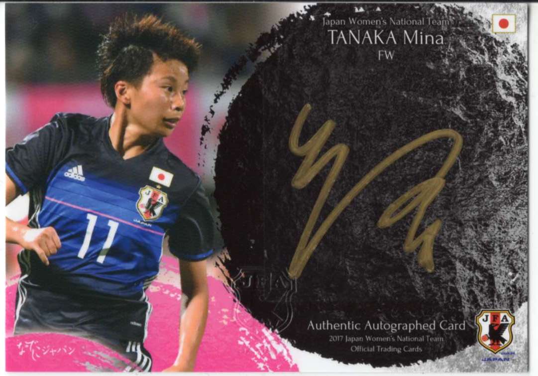 2017 なでしこジャパン サッカー女子日本代表オフィシャル 