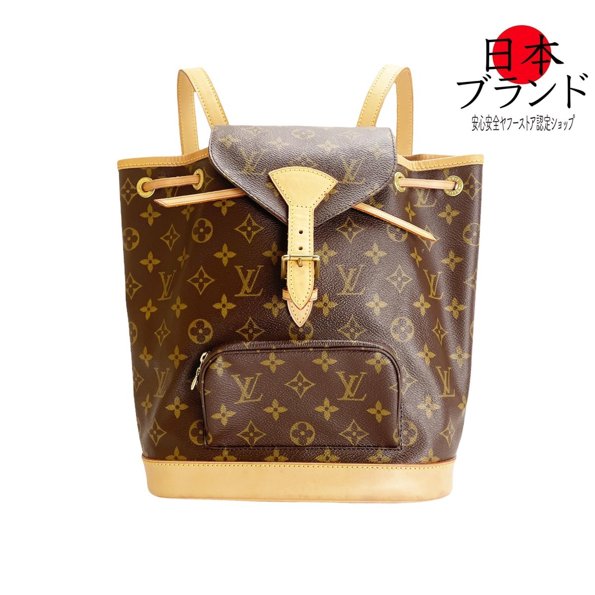 金沢店】超美品 ルイヴィトン LOUIS VUITTON モンスリ MM リュック 