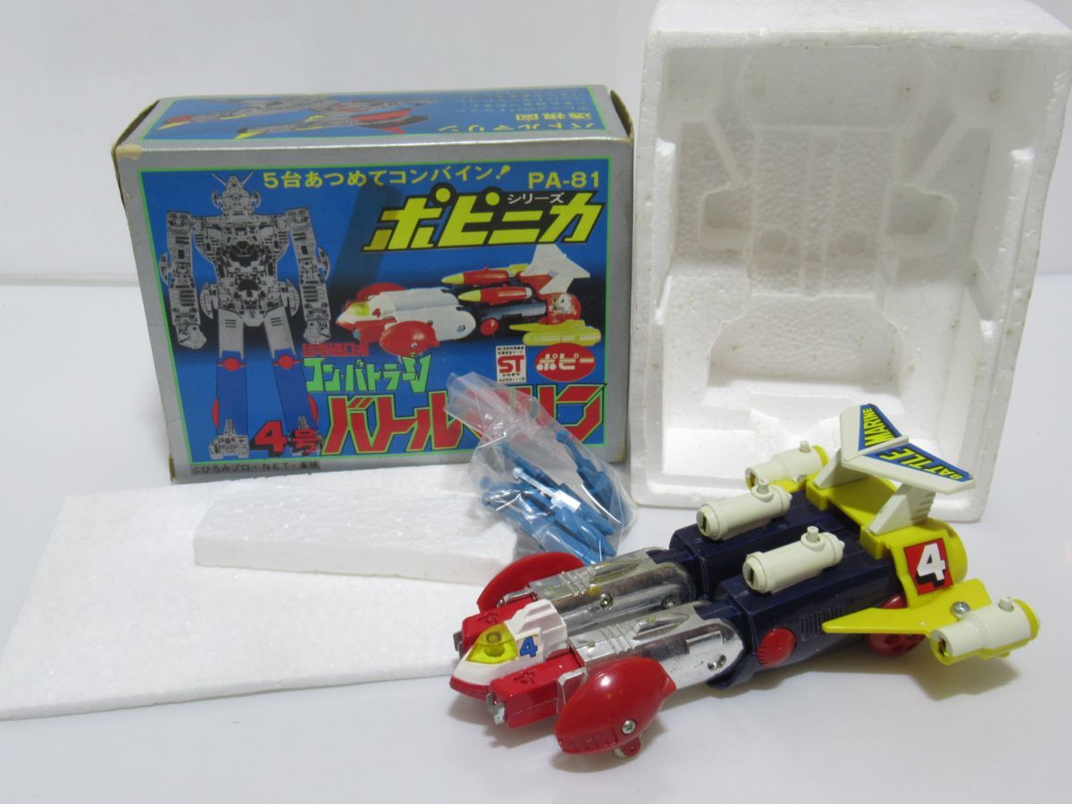 ポピー ポピニカ 超電磁ロボ コン・バトラーV 4号 バトルマリン