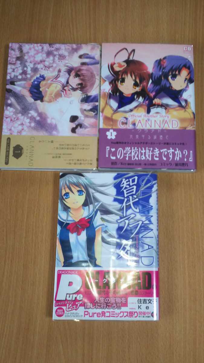 漫画 しゃあ CLANNADークラナドー 藤井理乃 CLANNAD 光見守る坂道で  
