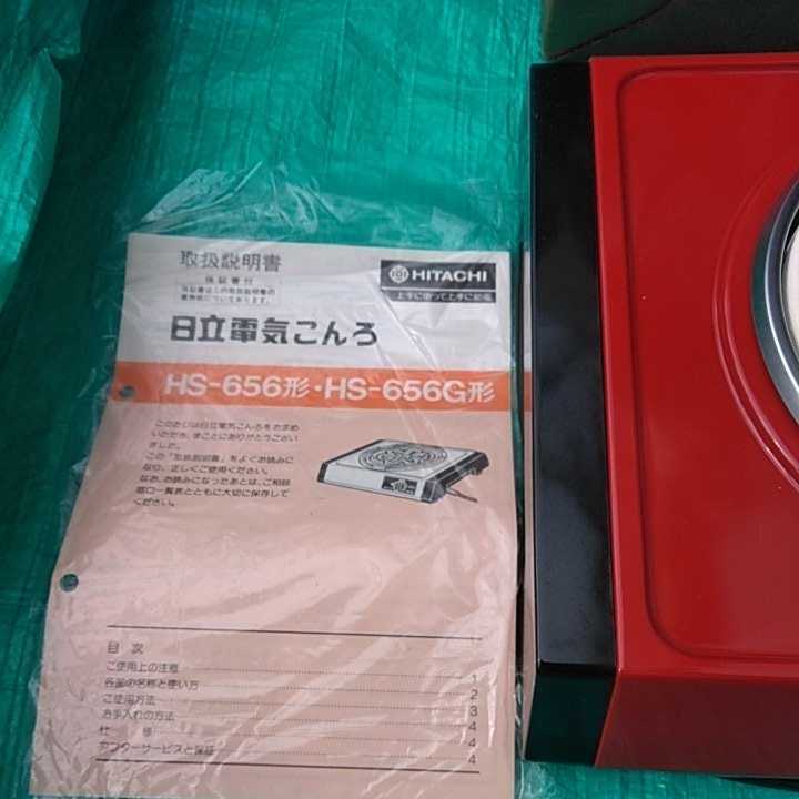 激レア 昭和レトロ 日立電気こんろ HS-644 600W Yahoo!オークション