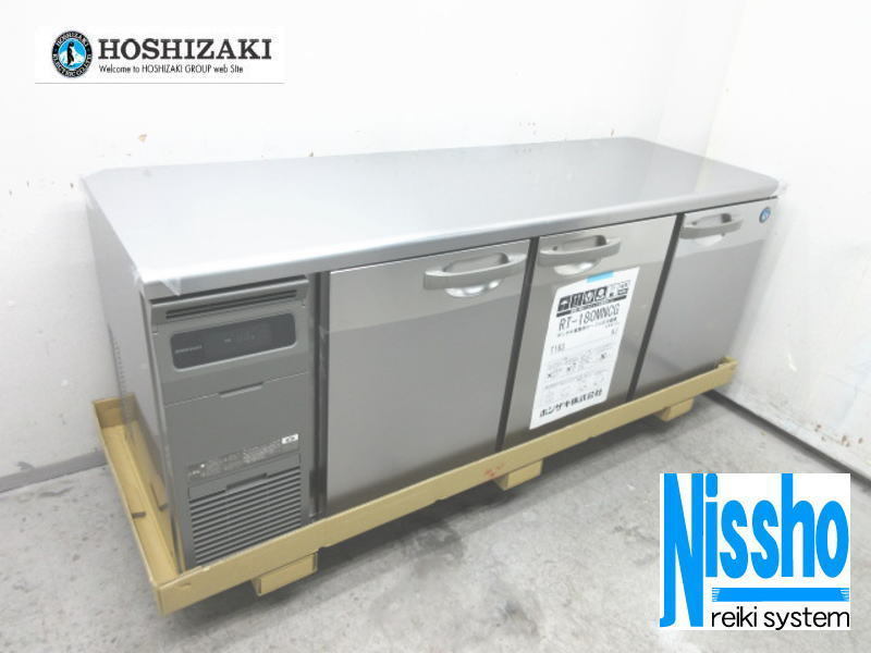 冷蔵庫 2023年製 □ホシザキ台下冷蔵庫・RT-180MNCG・新品・100V・W1800×D600mm・中古
