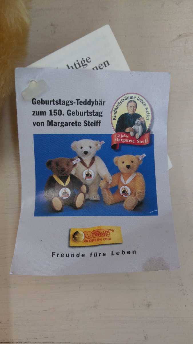 Steiff ジュビリー・アソート、マルガレーテ・シュタイフ生誕150周年
