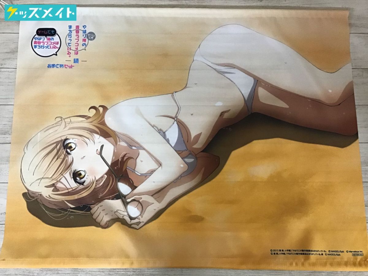 現状 ソフマップ特典 やはりゲーム も俺の青春ラブコメはまちがっている おまとめセット 一色いろは B2タペストリー 俺ガイル タペストリー 売買されたオークション情報 Yahooの商品情報をアーカイブ公開 オークファン Aucfan Com