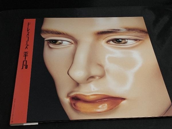 ドレスコーズ | 平凡 N E - レコード CONCEPT ALBUM『平凡』特設サイト