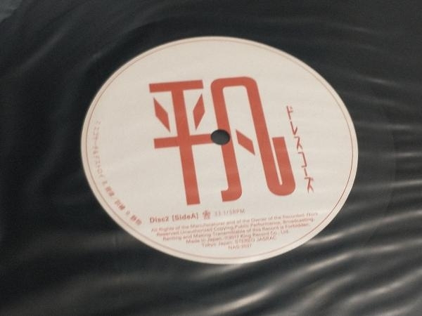 ドレスコーズ | 平凡 N E - レコード CONCEPT ALBUM『平凡』特設サイト