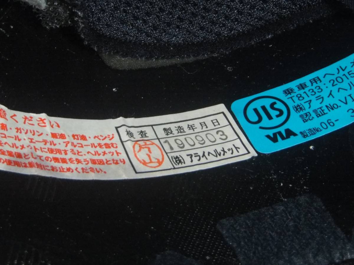 中古 Arai アライ ラパイド・ネオ RAPIDE-NEO サイズS(55・56) モダングレー フルフェイスヘルメット スモークシールド交換 ネオクラシック アライ Arai RAPIDE-NEO チャコールブラック LTD サイズM(57・58cm