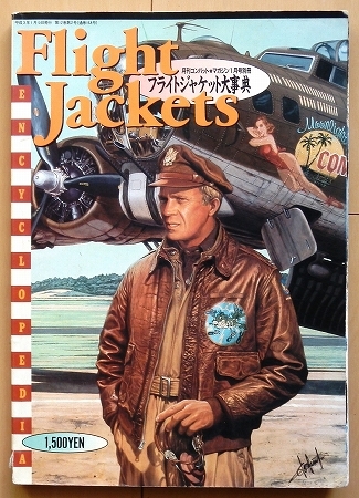 米軍実物フライトジャケット本☆MA-1ビンテージA-2リアルマッコイズG-1 