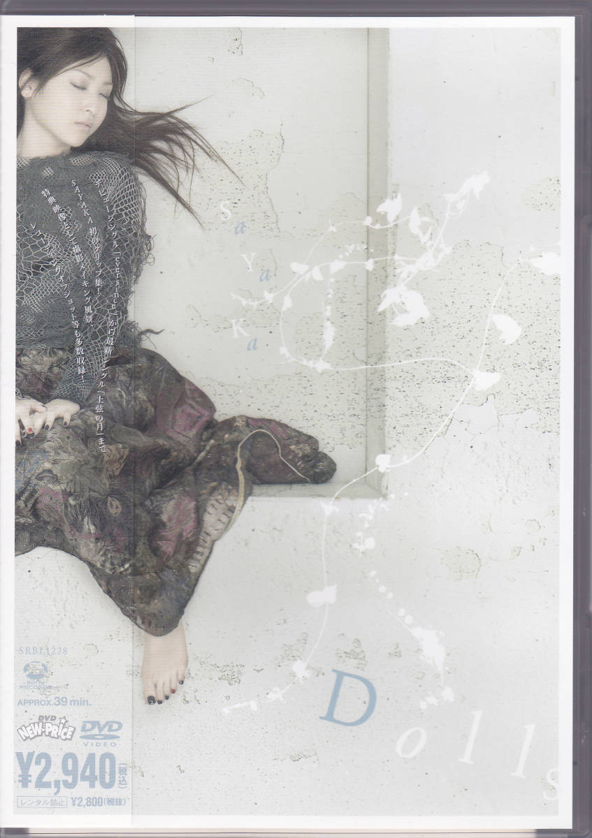 神田沙也加 Dolls シングルMV DVD Doll/神田沙也加 (SAYAKA)