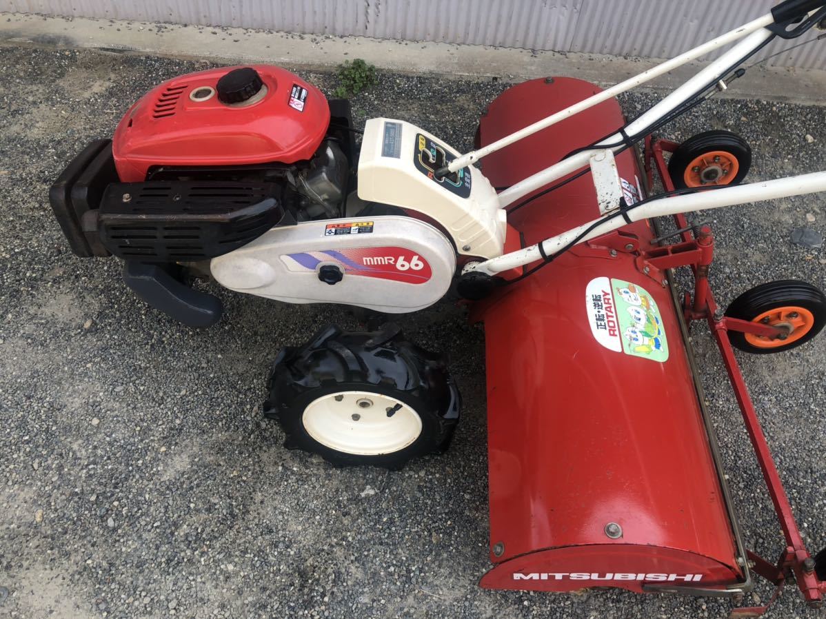 三菱 管理機 耕運機 MMR6 マイボーイ 正転逆転ロータリー 6馬力 最大 