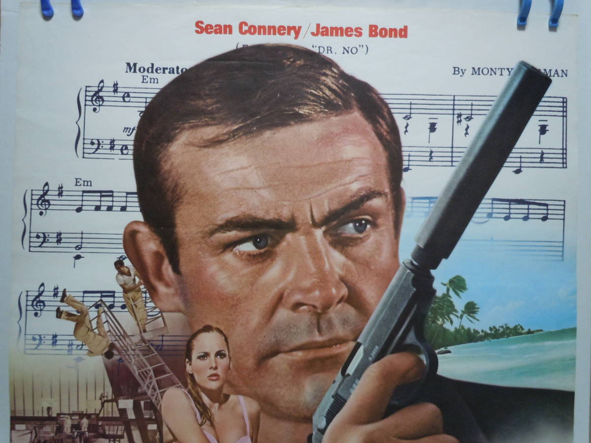 映画「007/ドクター・ノオ」B2ポスター/ショーン・コネリー/1972年 