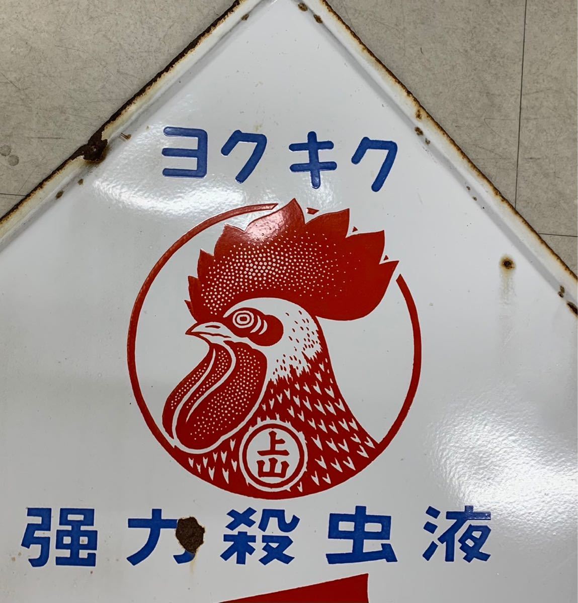 金鳥かとりせんこう 古いホーロー看板 蝿 昭和レトロ 琺瑯看板 / 現状