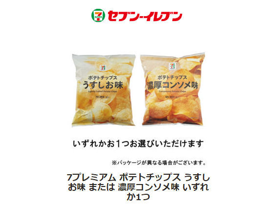 10個分 セブンイレブン 7プレミアム ポテトチップス 2種から1つ 引換券 3 25期限 電子クーポン フード ドリンク券 売買されたオークション情報 Yahooの商品情報をアーカイブ公開 オークファン Aucfan Com