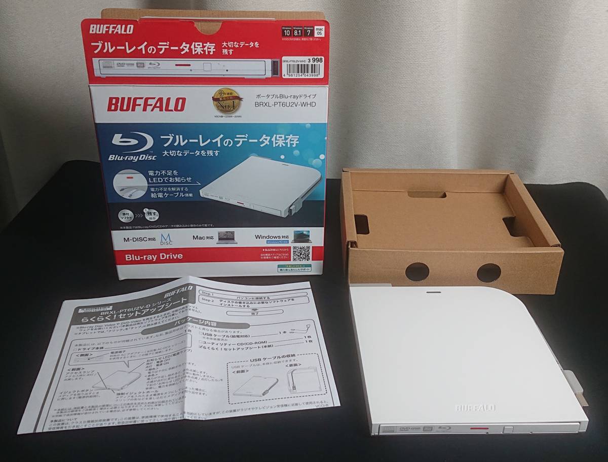 Buffalo BRXL-PT6U2V-WHD [ BDXL対応 USB2.0 ポータブルブルーレイ 