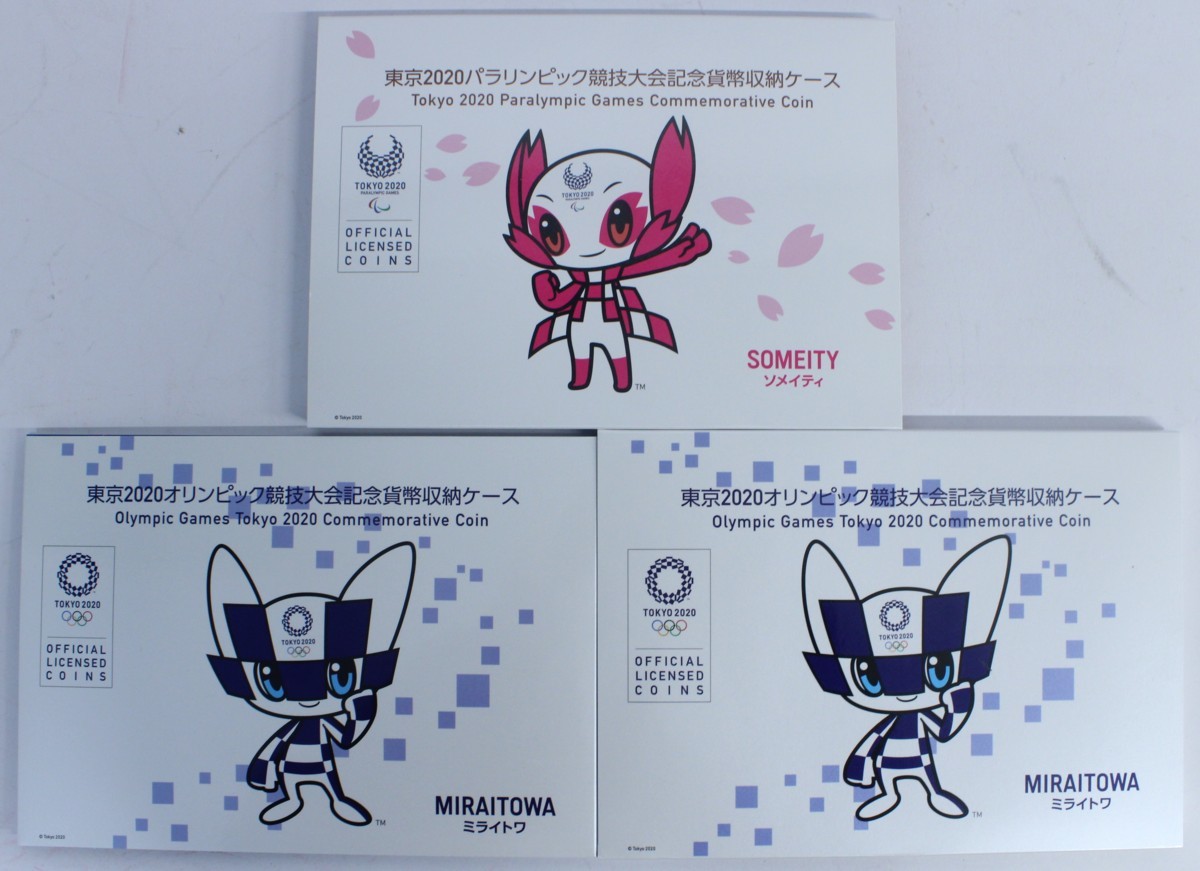 XH231△東京2020 オリンピック 競技大会記念 / 500円 / 100円 / 貨幣