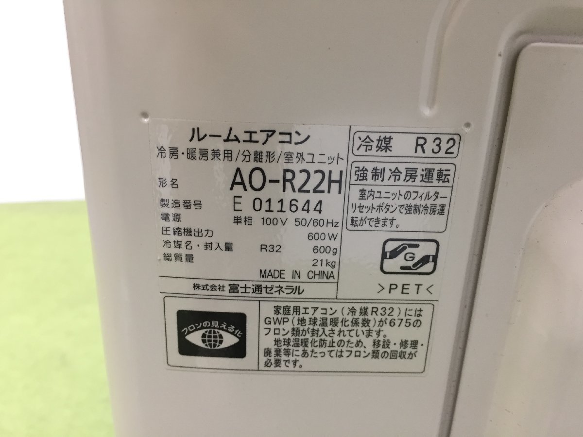 美品☆FUJITSU 富士通 ノクリア エアコン おもに6畳用 7畳～9畳 2.2kW 