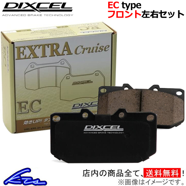 新品，人気セール ディクセル ECタイプ フロント左右セット ブレーキパッド インサイト ZE2/ZE3 331336 DIXCEL エクストラクルーズ ブレーキパット(ブレーキパッド)｜売買されたオークション情報、yahooの商品情報を ブレーキパッド