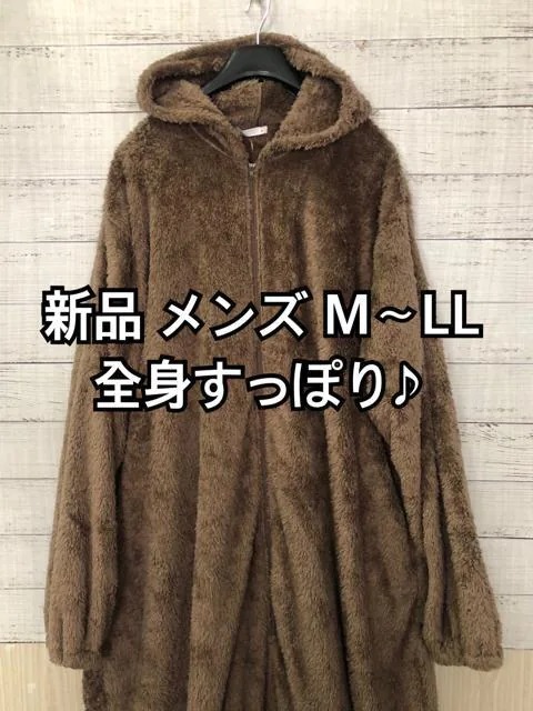  メンズM LL全身すっぽりオールインワンルームウエア p624(パジャマ)｜売買されたオークション情報、yahooの商品情報をアーカイブ公開 - オークファン パジャマ