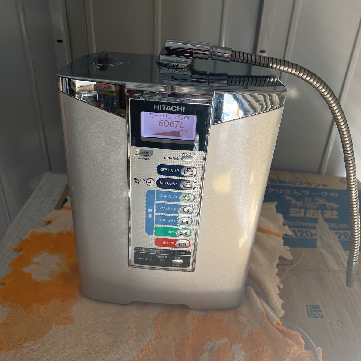 日立 HITACHI 電解還元水生成器 アルカリイオン整水器 HW-7000 HW-7000