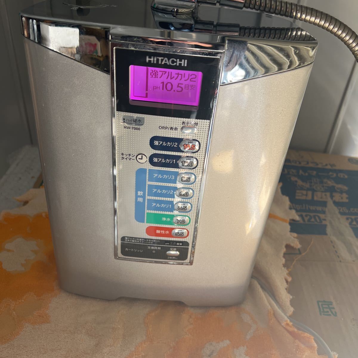 日立 HITACHI 電解還元水生成器 アルカリイオン整水器 HW-7000 HW-7000
